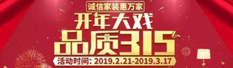 搶！2019開年大戲，把裝修交給我，您放心上班去