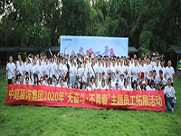 無奮斗·不青春 | 中庭裝飾集團員工拓展活動